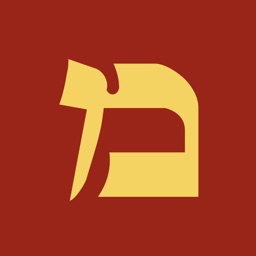 Megillot: VaYavinu BaMikra