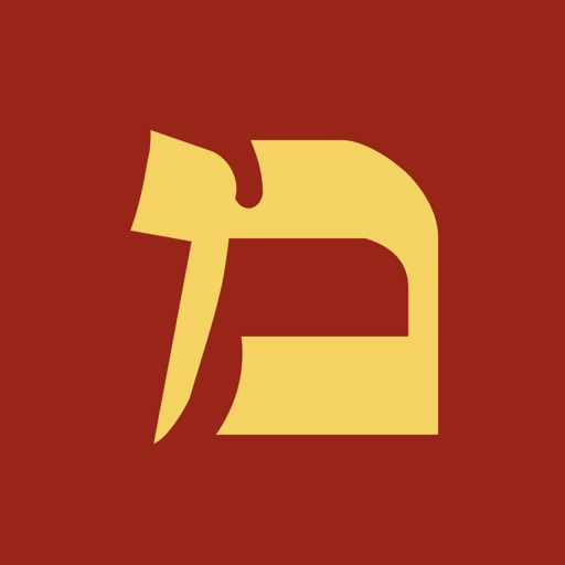 Megillot: VaYavinu BaMikra