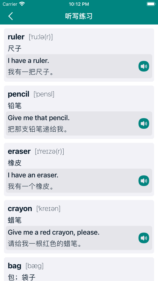 #2. 三年级英语上册 - PEP人教小学英语 (iOS) 由: 丽萍 张