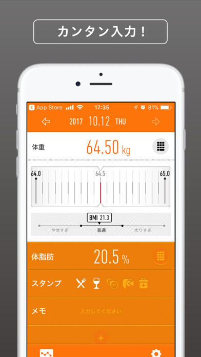 RecStyle カロリー管理と体重記録のダイエット アプリのおすすめ画像4