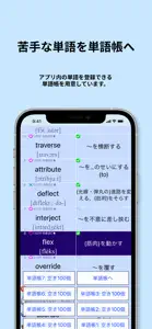 英検®1級 でた単 screenshot #5 for iPhone