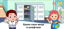 Game screenshot Tizi Town: My Школьные Игры ++ apk