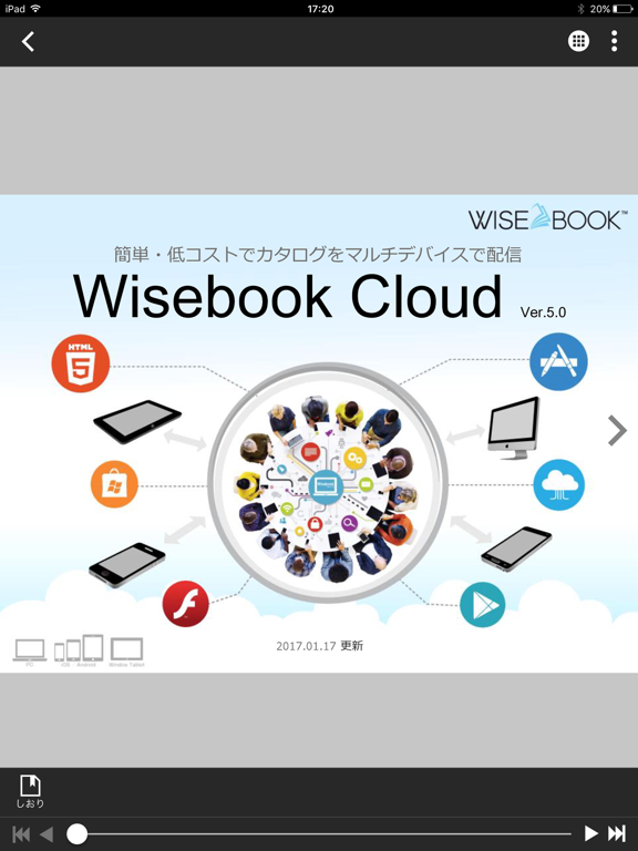 Screenshot #6 pour カタログやチラシを手軽に配信 CatalogPod