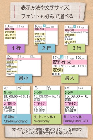 MonCalite カレンダーのおすすめ画像2