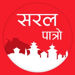 Saral Patro - Nepali Calendar