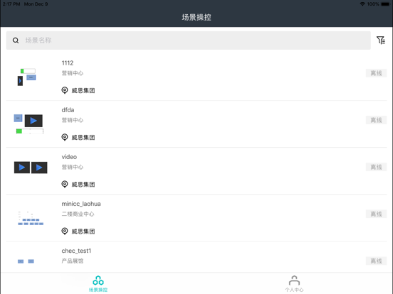 Screenshot #5 pour WitControl ITC