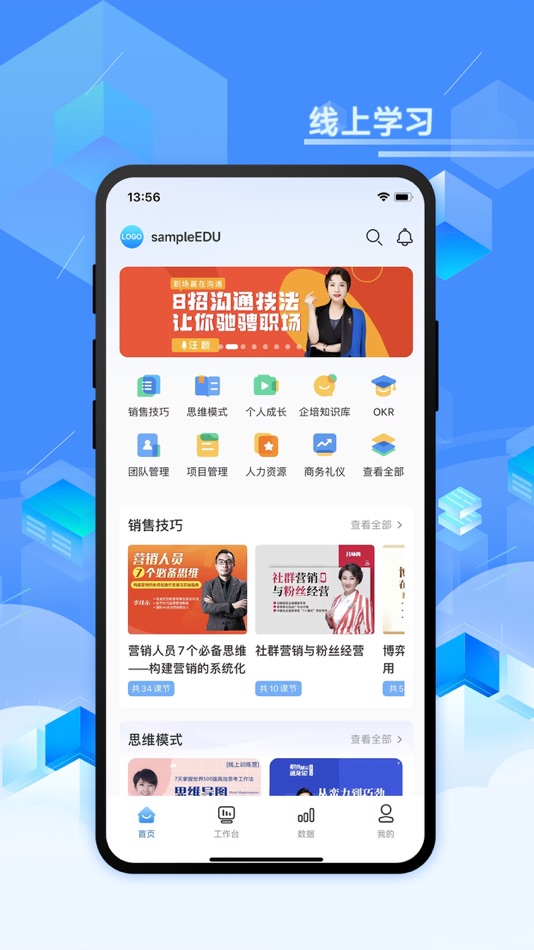 #1. 智能企培 (iOS) Podle: Shanghai Lingshi Information Technology Co., Ltd.