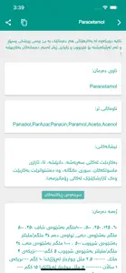 WiseDrug دەرمانی زیرەک screenshot #5 for iPhone