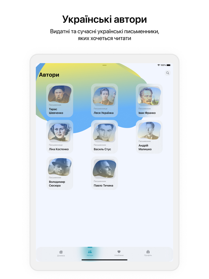 Моя Вкраїна