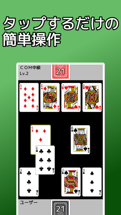 playing cards Speed Screenshot