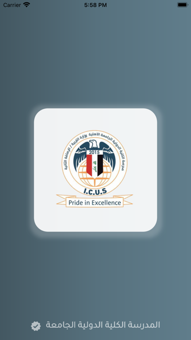 ICUS IC Baghdad Screenshot