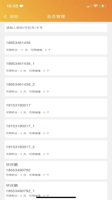 达油 Screenshot