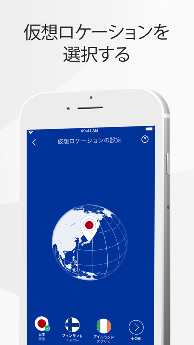 F-Secure Freedome VPNのおすすめ画像3