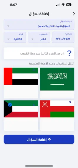 Game screenshot التحدي الذكي hack