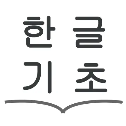 Hangul Basic Study Cheats