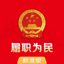 智慧人大履职助手