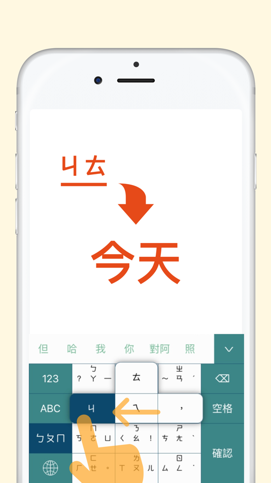 #1. 小吉注音 - 滑動注音輸入法 (iOS) 由: PNYO, Inc.