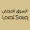 local souq application provides a workspace between the seller and the buyer to display products and purchase products