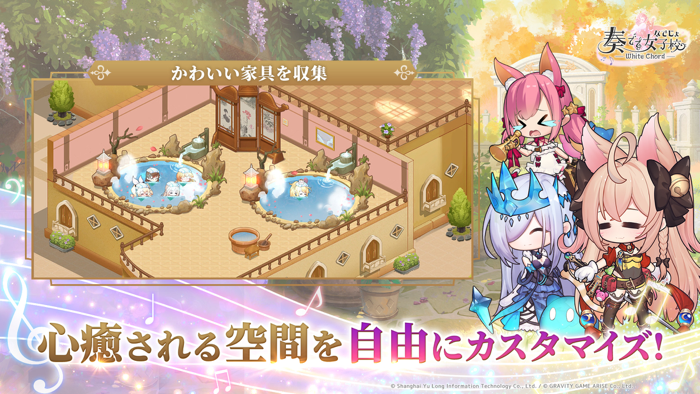 奏でて女子校：旋律を奏でるファンタジー系美少女RPG