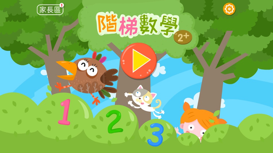 #1. Ladder Math Educational Game (iOS) 由: 智媛 冯