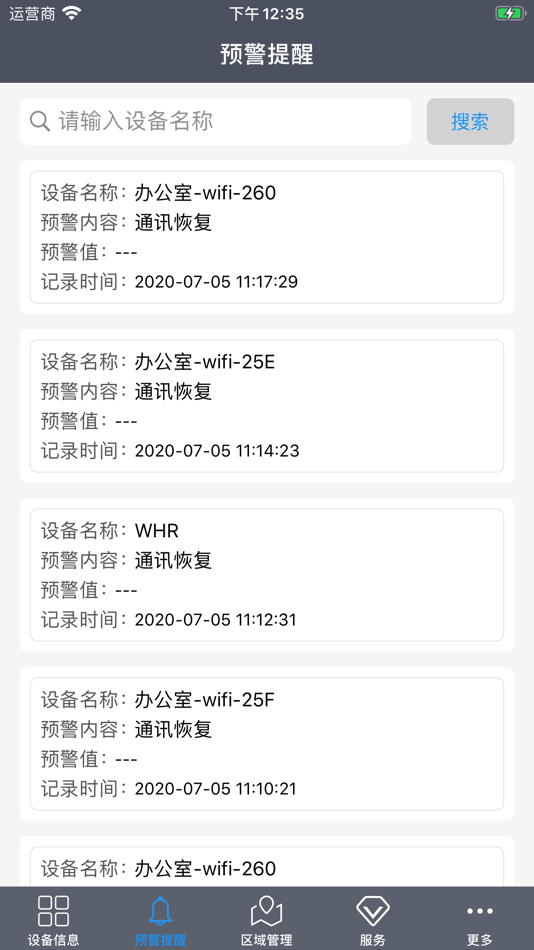 #3. 易维联 (iOS) 由: 恩珠 唐