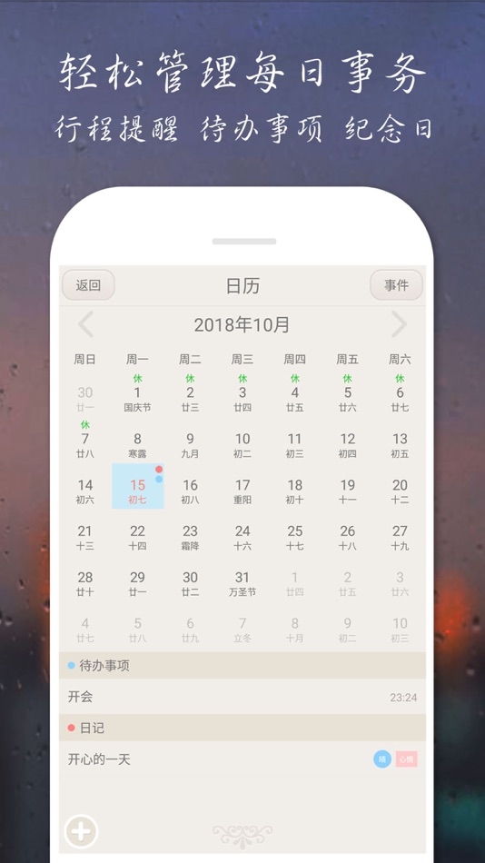 #4. 爱日记-日记本·记事本·记账手帐 (iOS) 게시자: 志勇 吴