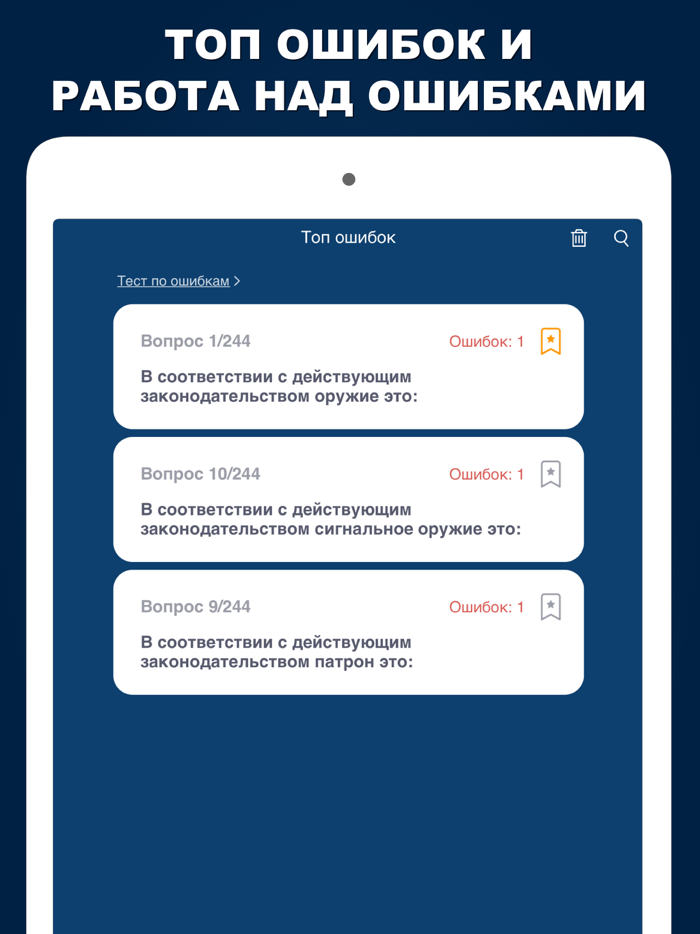 Ведомственная охрана 2023 Тест