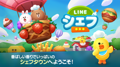 screenshot of LINE シェフ 料理ゲーム-かわいく楽しくレストラン経営 9