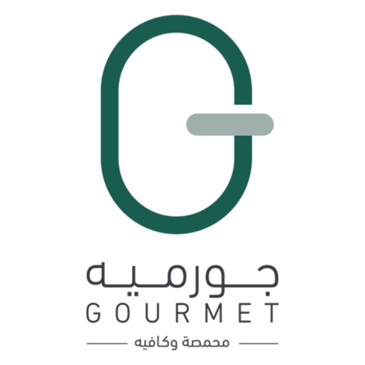 جورميه كافيه | Gourmet Cafe