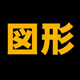 伸びている塾の授業内容（図形編）