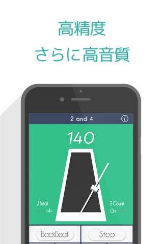 2 and 4: Real Metronomeのおすすめ画像4