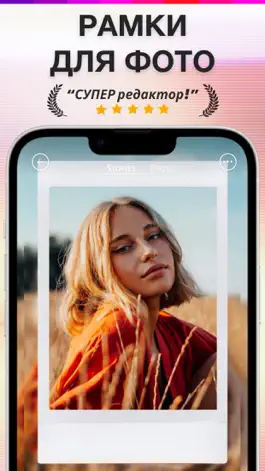 Game screenshot Оформление Сторис: Framic mod apk