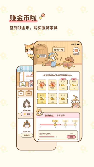 情侣小窝-记录恋爱天数的异地情侣定位软件 Screenshot