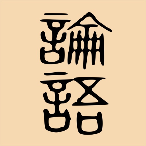 Analects of Confucius