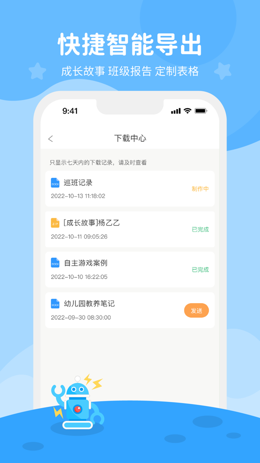#2. 宝贝启步 (iOS) 由: 杭州启步科技有限公司