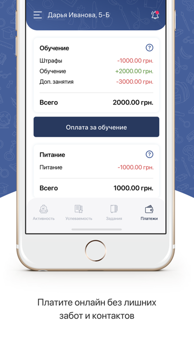 Boiko School Screenshot