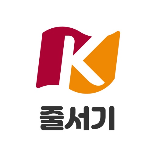 키자니아 줄서기