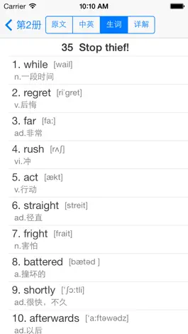 Game screenshot 新概念英语全四册(实用版) hack