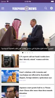 yerepouni news iphone screenshot 1