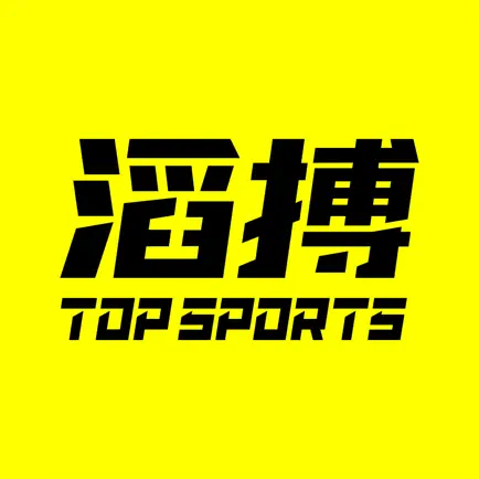滔搏运动 Cheats