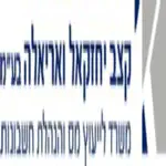 משרד קצב יחזקאל ואריאלה בע