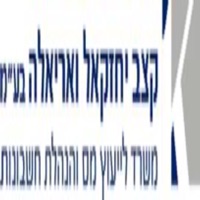 משרד קצב יחזקאל ואריאלה בע