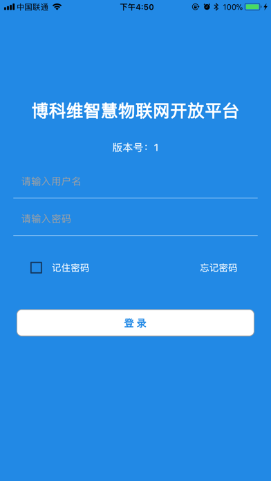 bochev-智慧物联 Screenshot