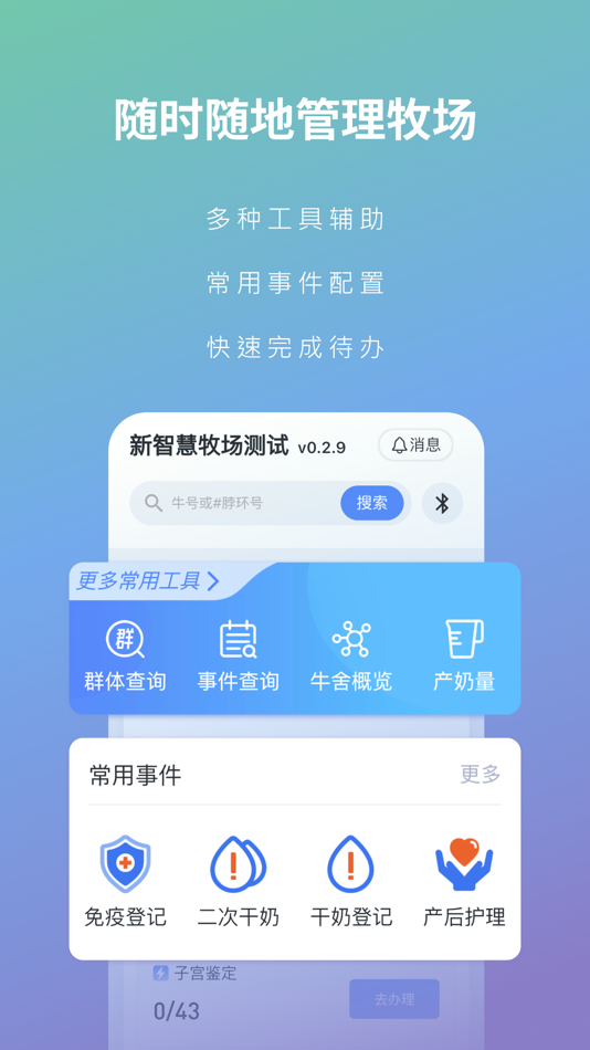 #1. YUN Farm (iOS) 由: 内蒙古云养牛科技有限公司