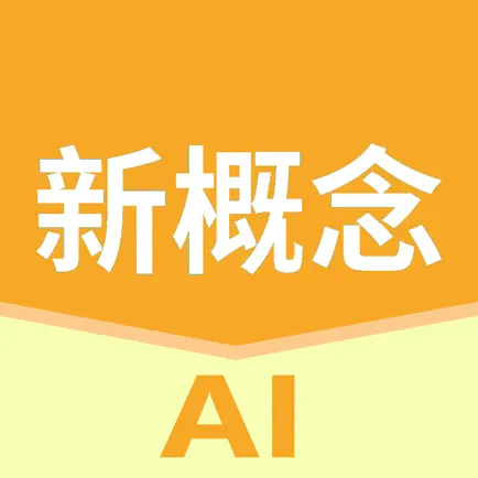 新概念英语-新概念英语全四册单词听力口语 Читы