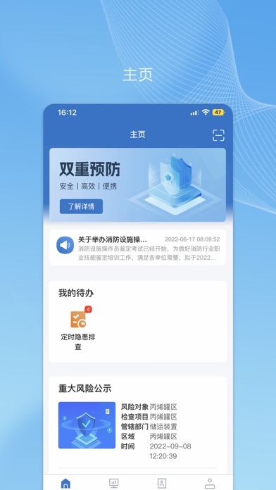 帅驰云国能 Screenshot