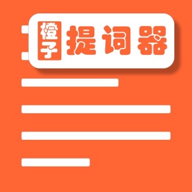 Snímky obrazovky (3) 橙子提词器
