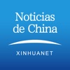 Noticias de China - Xinhuanet icon