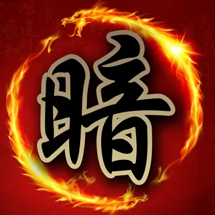 暗棋大戰Online Cheats