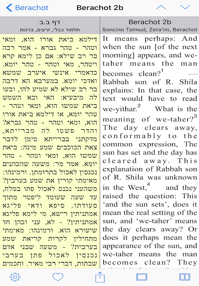 Torah Library screenshot 3